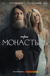 Монастырь бесплатно
