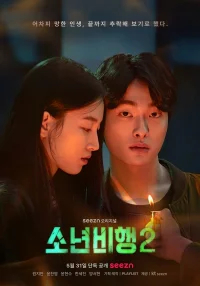 Подростковая преступность бесплатно