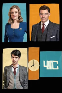 Час бесплатно