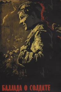 Баллада о солдате бесплатно